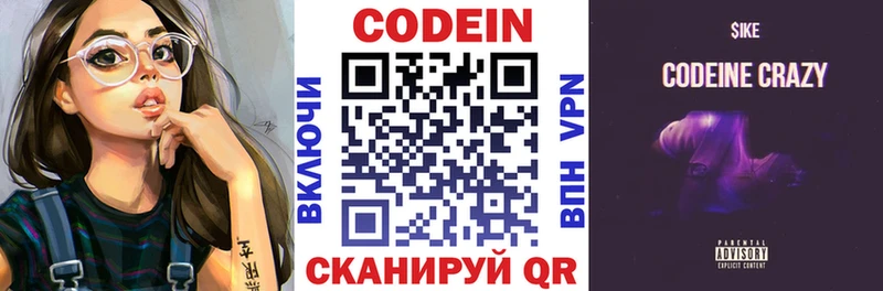 блэк спрут ссылки  купить   Сясьстрой  Codein напиток Lean (лин) 