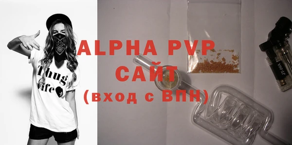 ALPHA-PVP Арсеньев